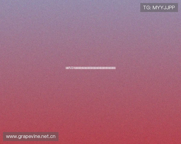 燕雨NBA精彩赛事直播全程高清呈现，实时数据解析助您畅享篮球盛宴